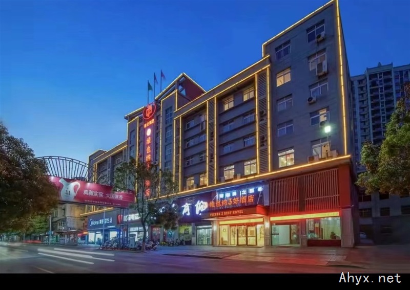 维也纳3好酒店，前台接待