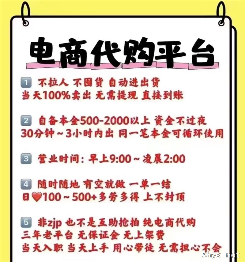 钻石靠谱好项目，投入小