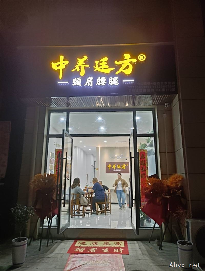 招养生推拿师,不会可学