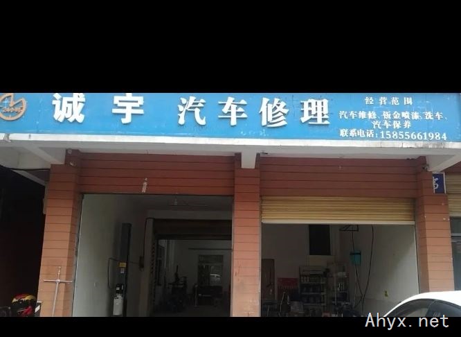 任正非 ------商业的本质,➕&诚宇汽车修理店