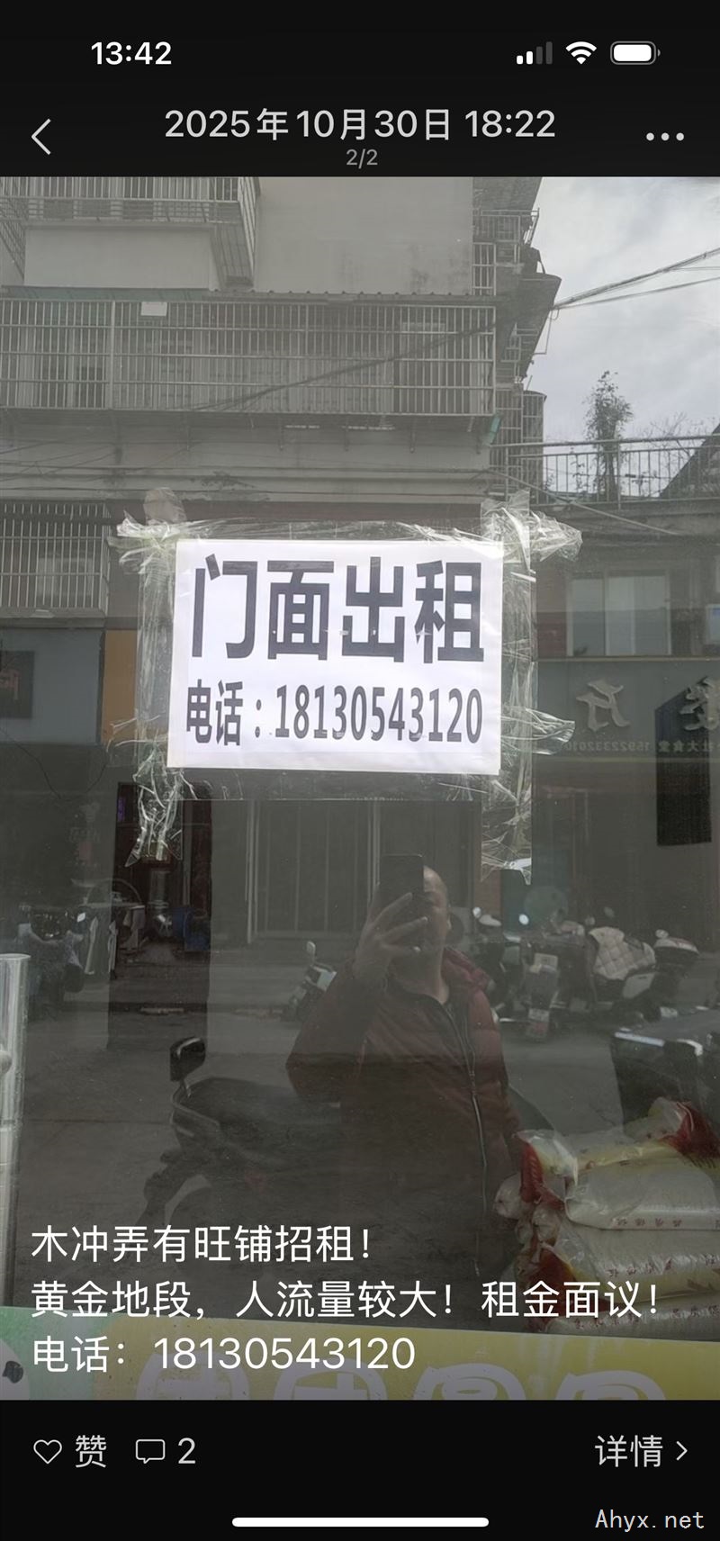 天鹅广场美食一条街靠近木冲弄口门面出租