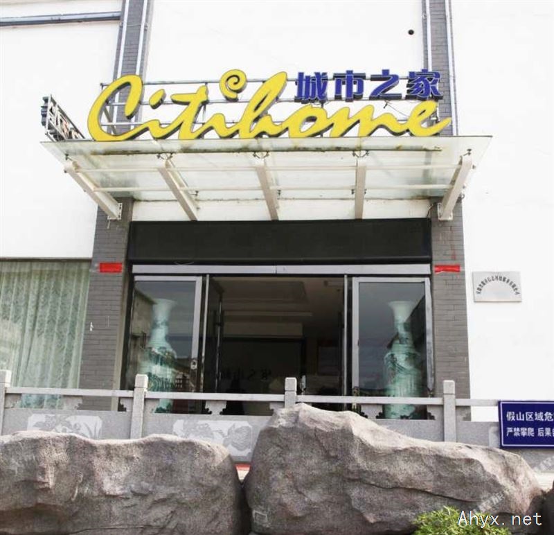 岳西县城市之家天仙河路房屋出租