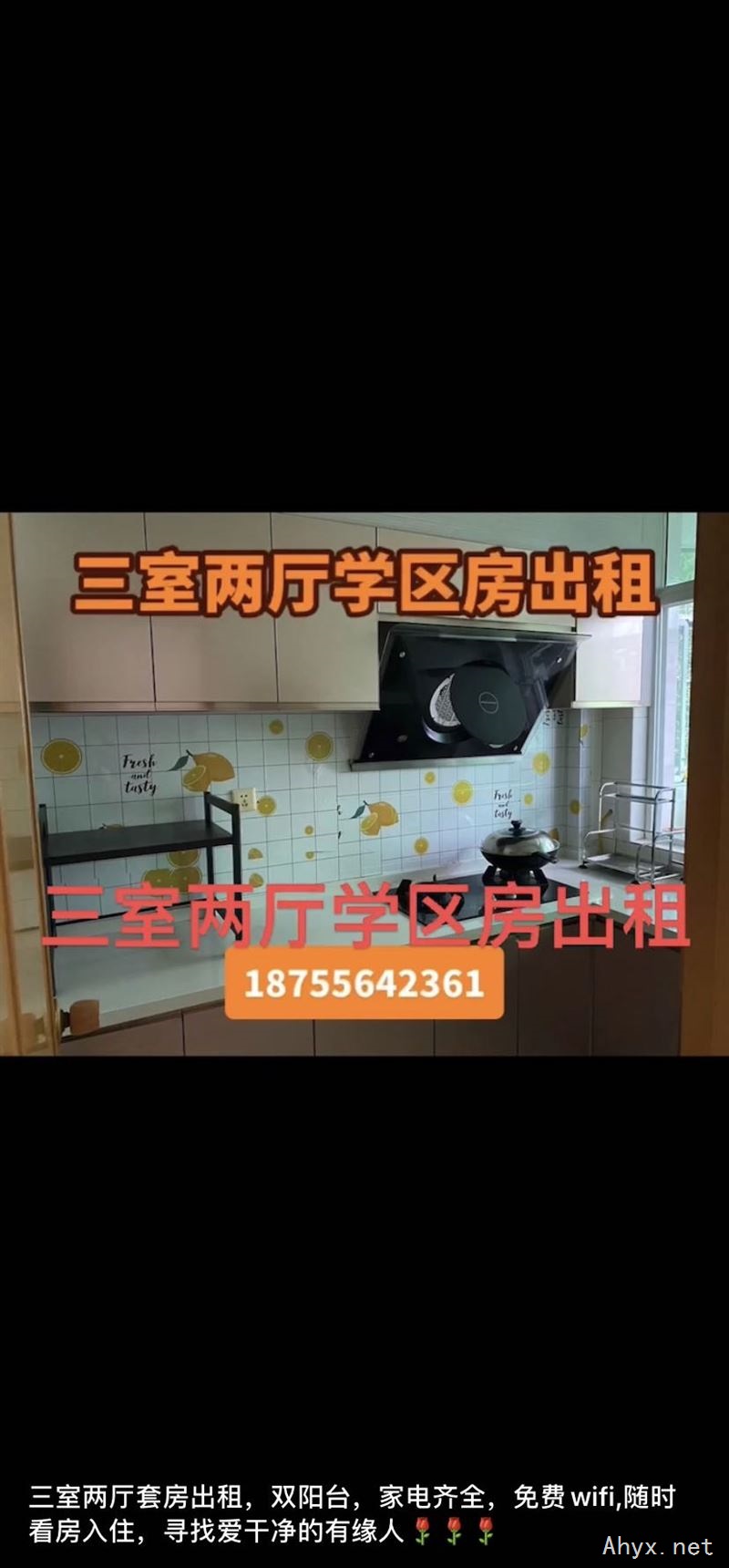 思源学区正规小区三室两厅出租