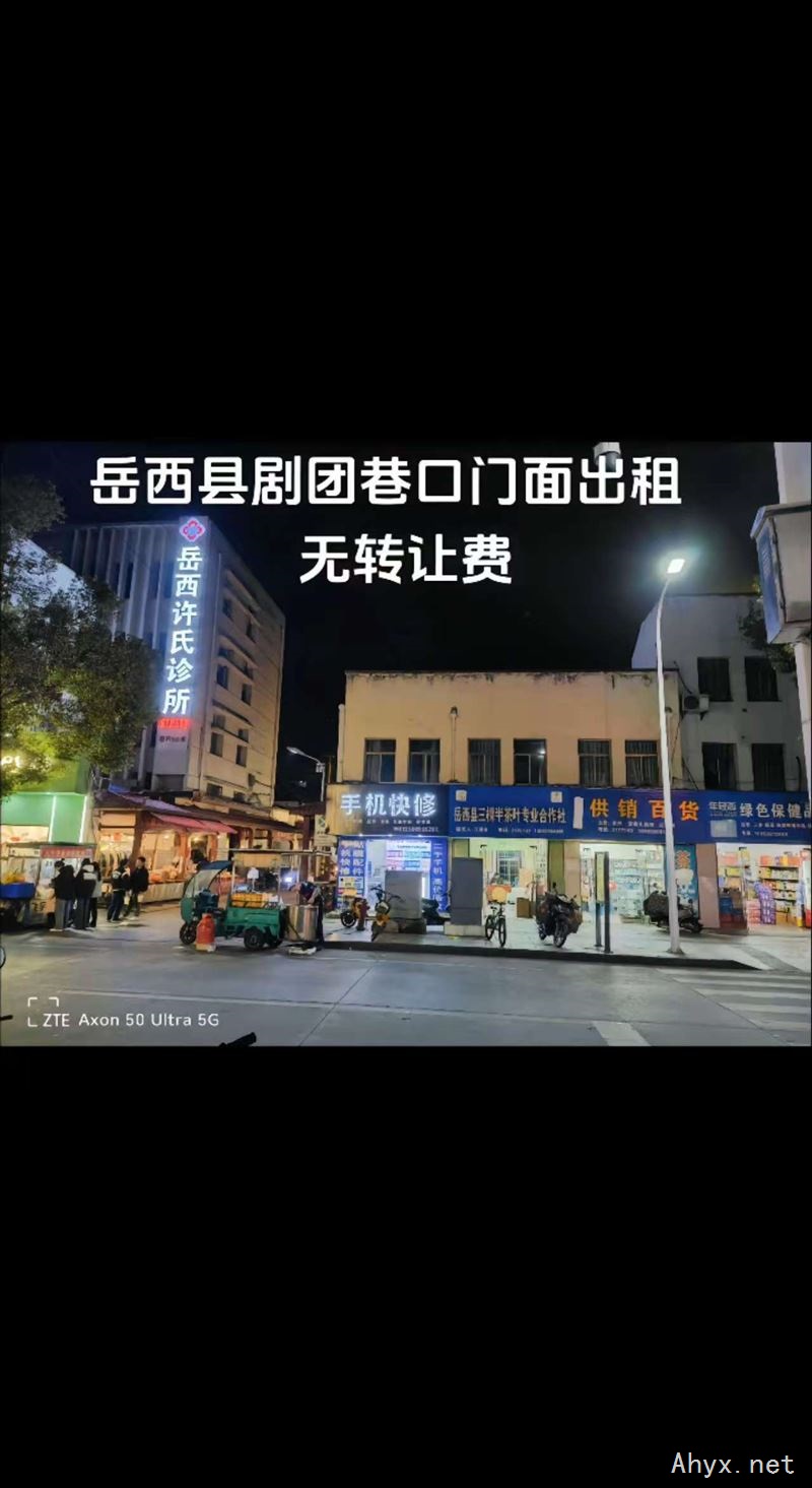岳西县县城小吃街剧团巷口门面出租，无转让费
