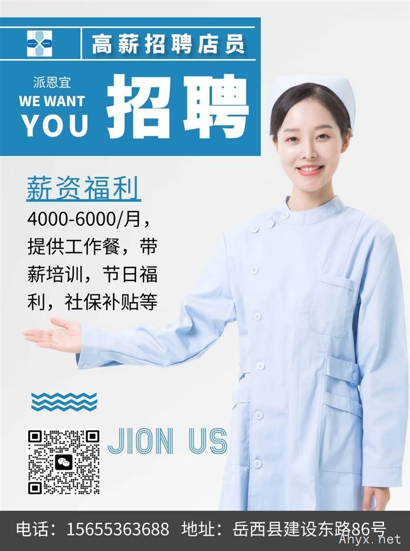 4000+连锁店店员（包吃住+社保）