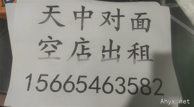 天堂初中对面门面房出租
