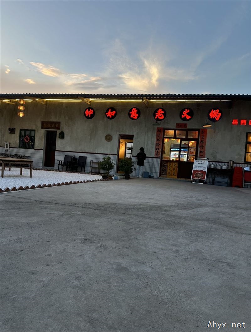 钟如意老火锅招配菜大姐一名