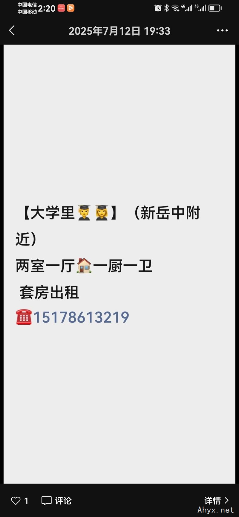 大學里房屋出租兩室一廳一廚一衛