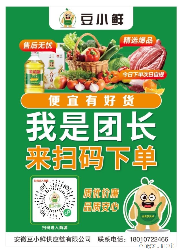 豆小鲜优选招聘
