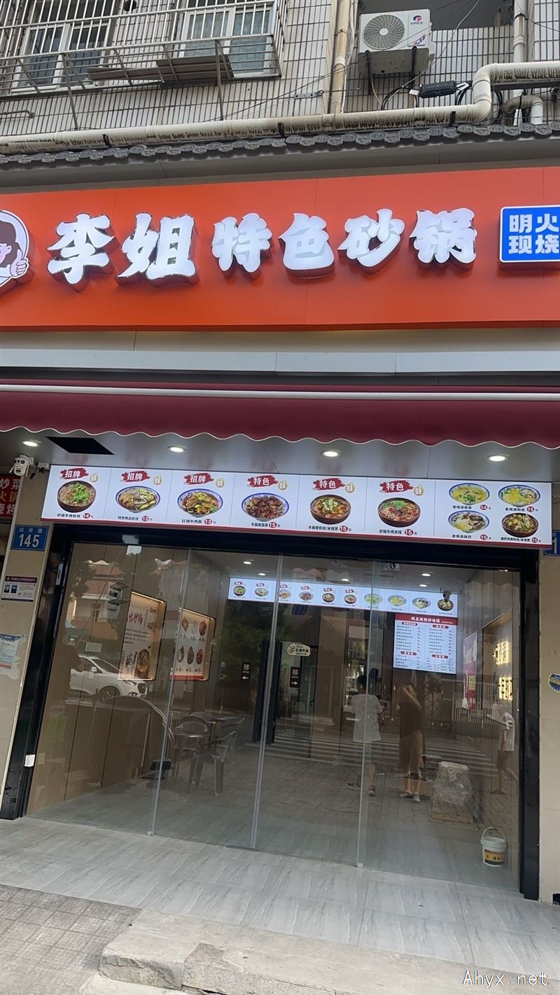 剧团巷李姐砂锅招临时工一名，有方便大姐可与我联系，