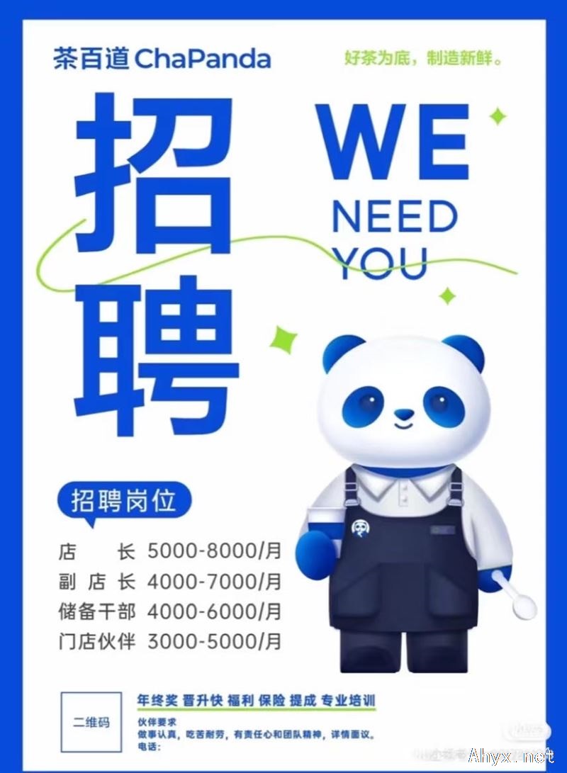 奶茶店