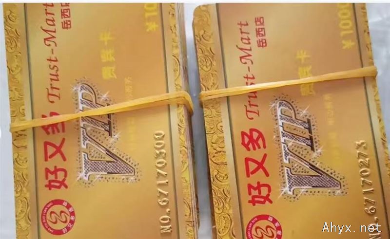 出三张好又多超市卡每张1000元面值