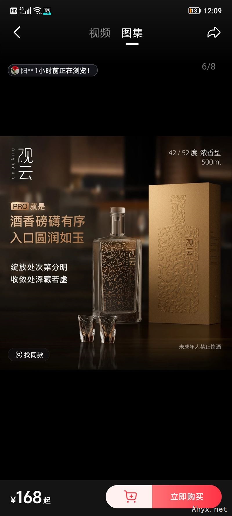 招白酒业务员