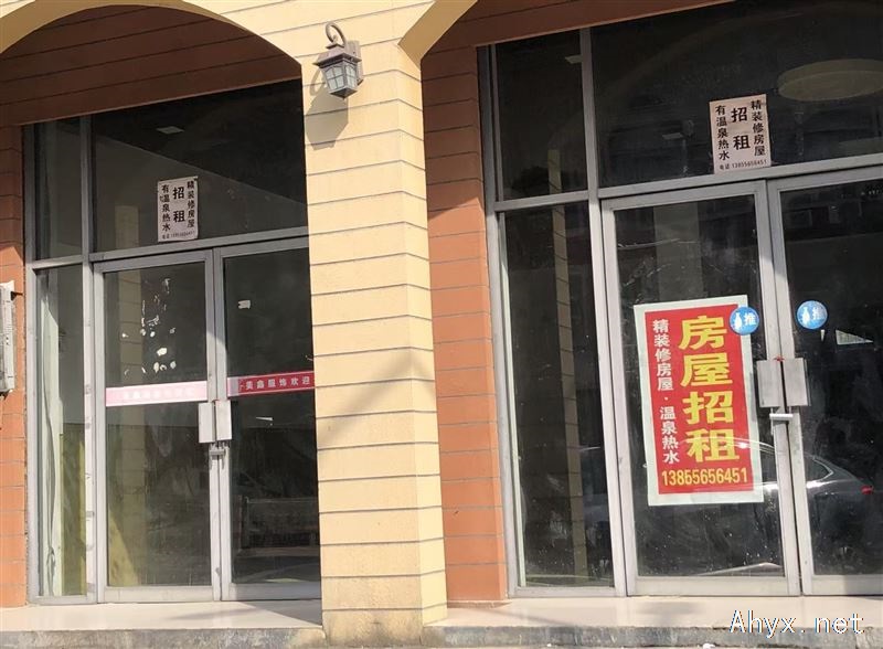 旺铺招租