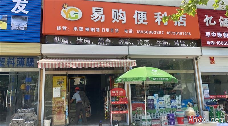 旺铺转让
