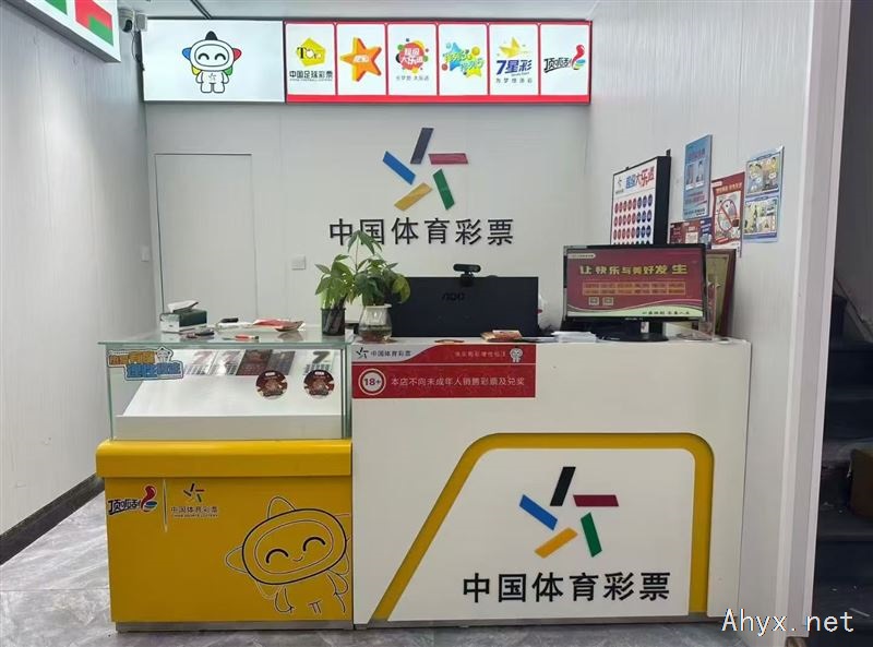 金太阳体彩店招店员