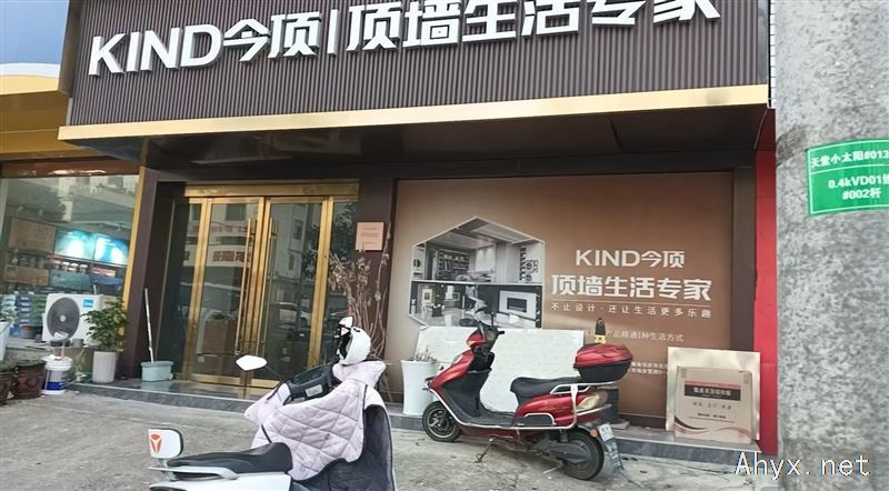 门面出租