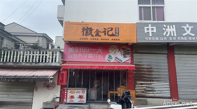 中洲小学门口