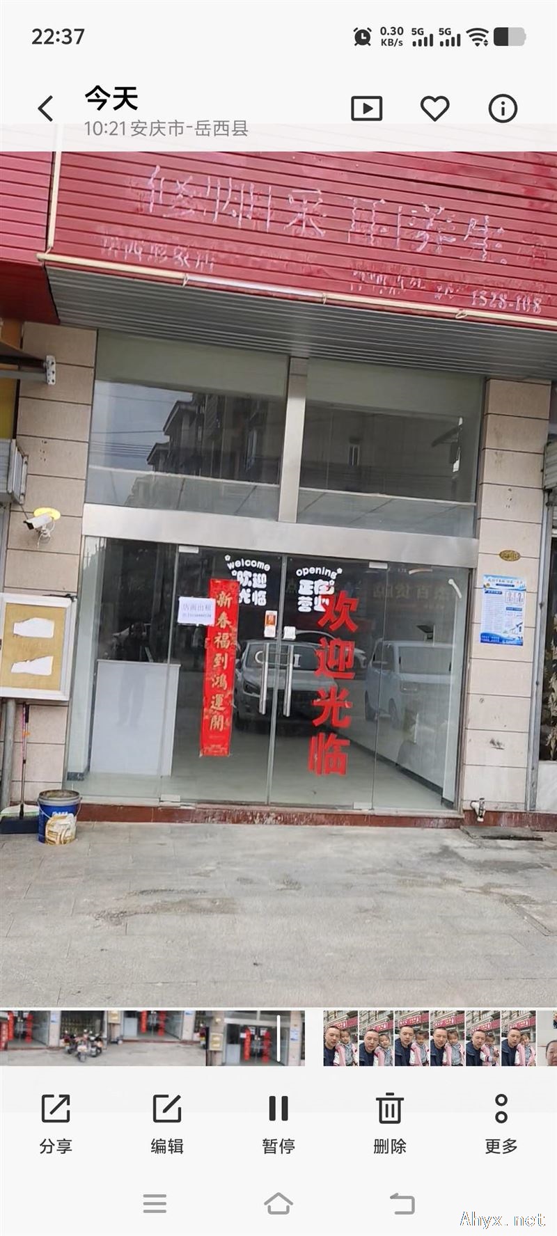 莲云宝达店铺出租