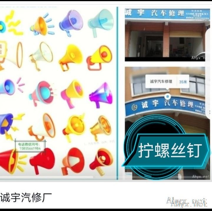 大家好,*诚宇汽车修理店#
