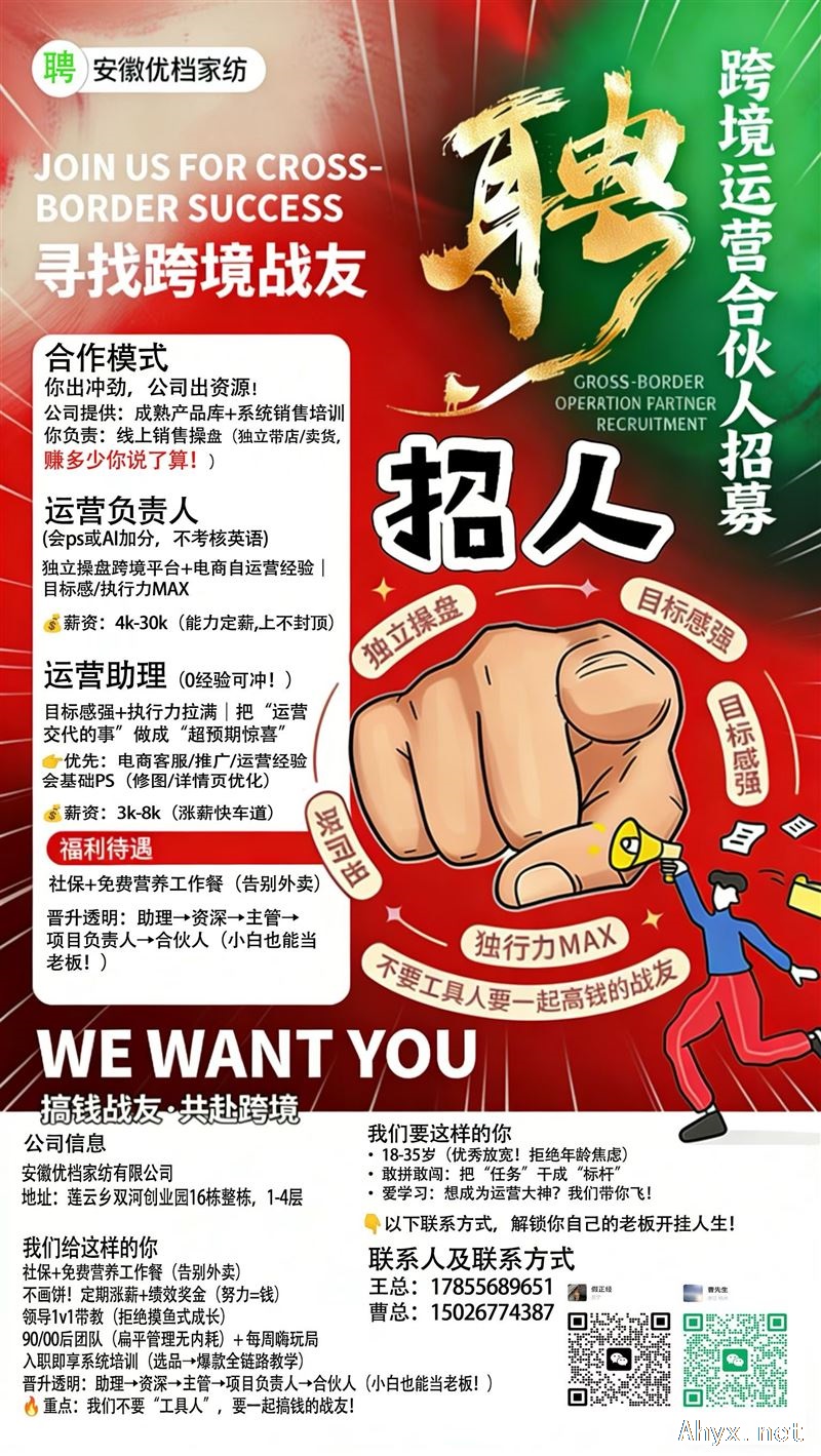 招聘运营或运营助理