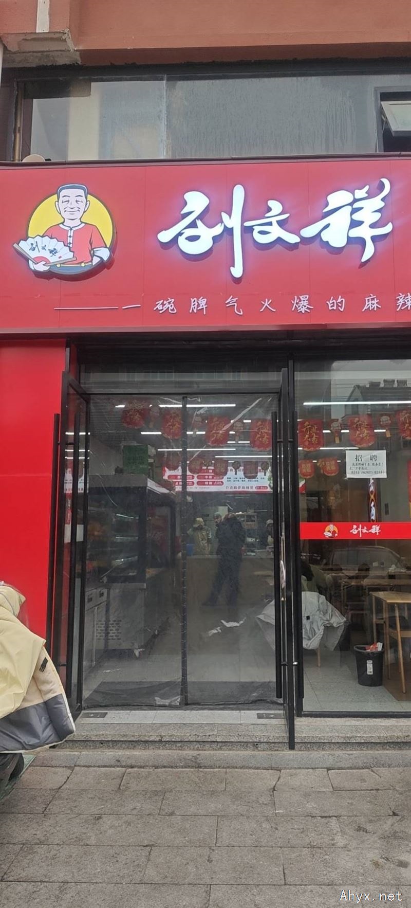 天鹅广场麻辣烫店招聘