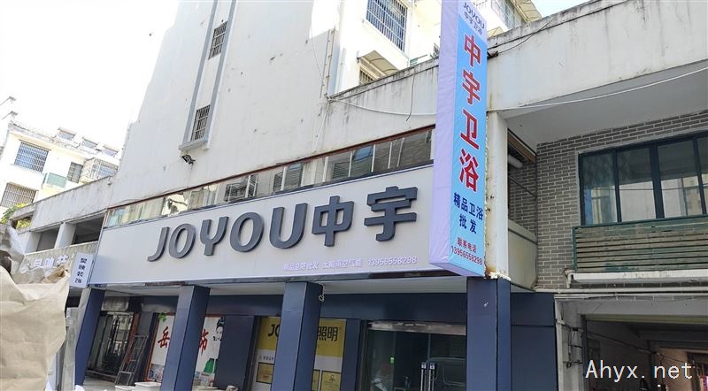 岳西中宇卫浴急招业务精英两名年龄25至50工资底薪加提成，有意者请联系我13956558298