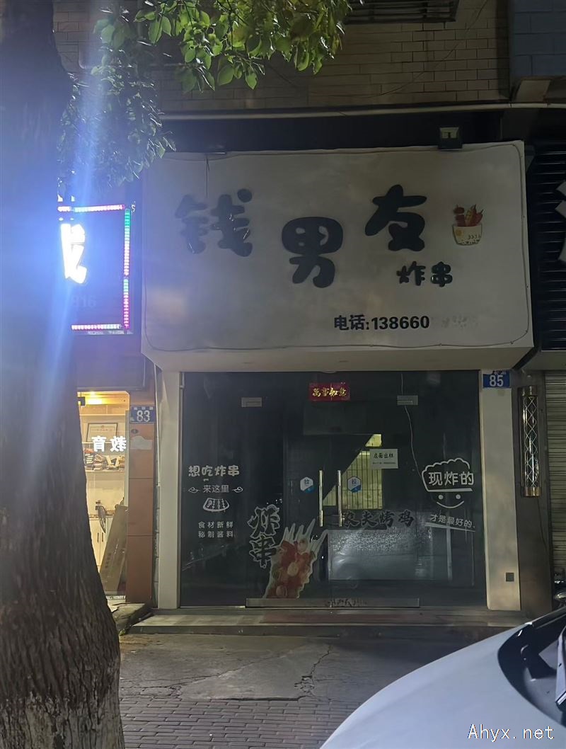 门店出租