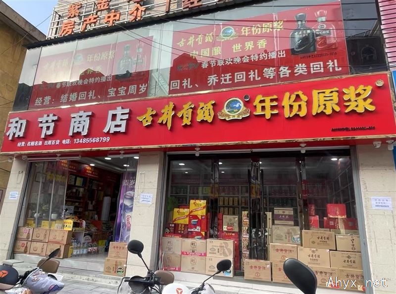 金太平旺铺出租