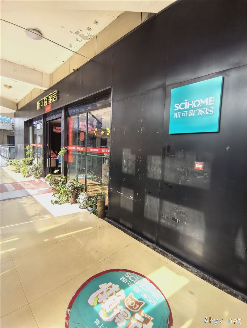 斯可馨家居诚聘英才