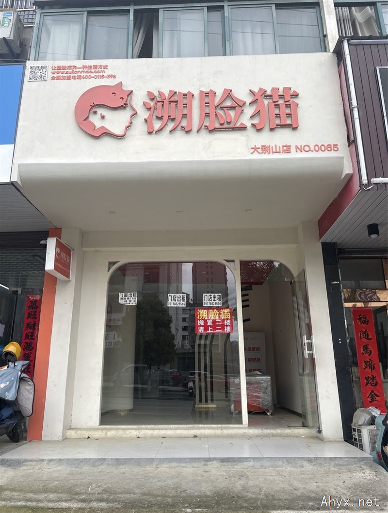 山货路边门店出租