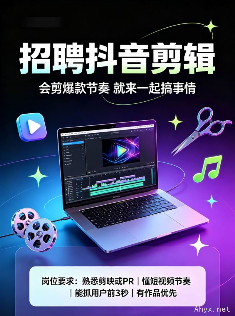 熊猫叮咚招抖音剪辑师