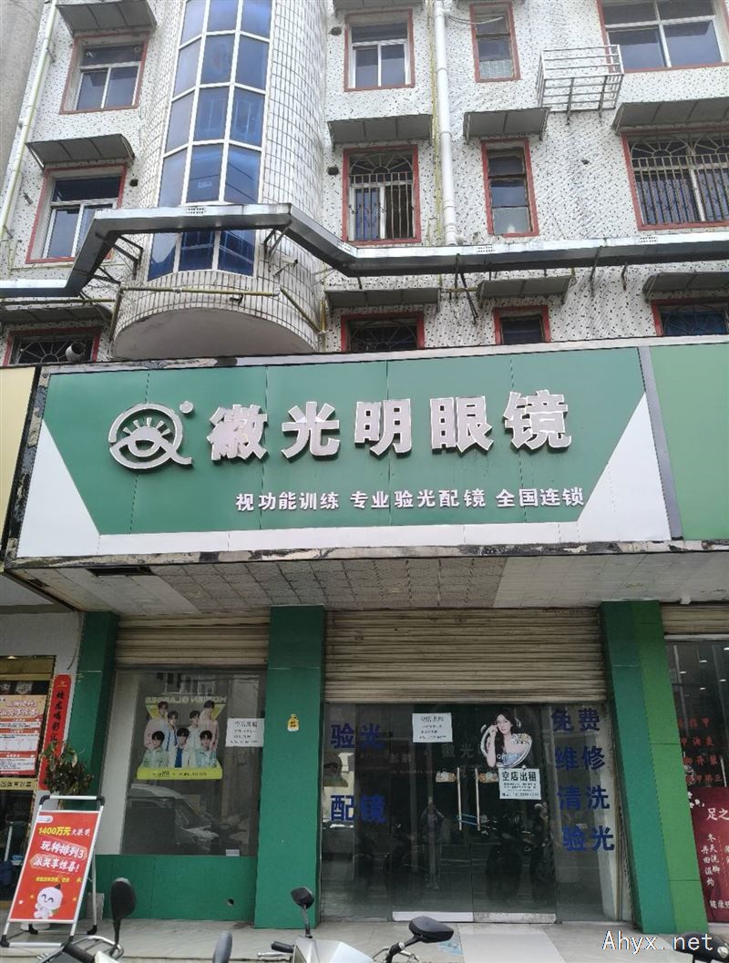 旺铺空店出租
