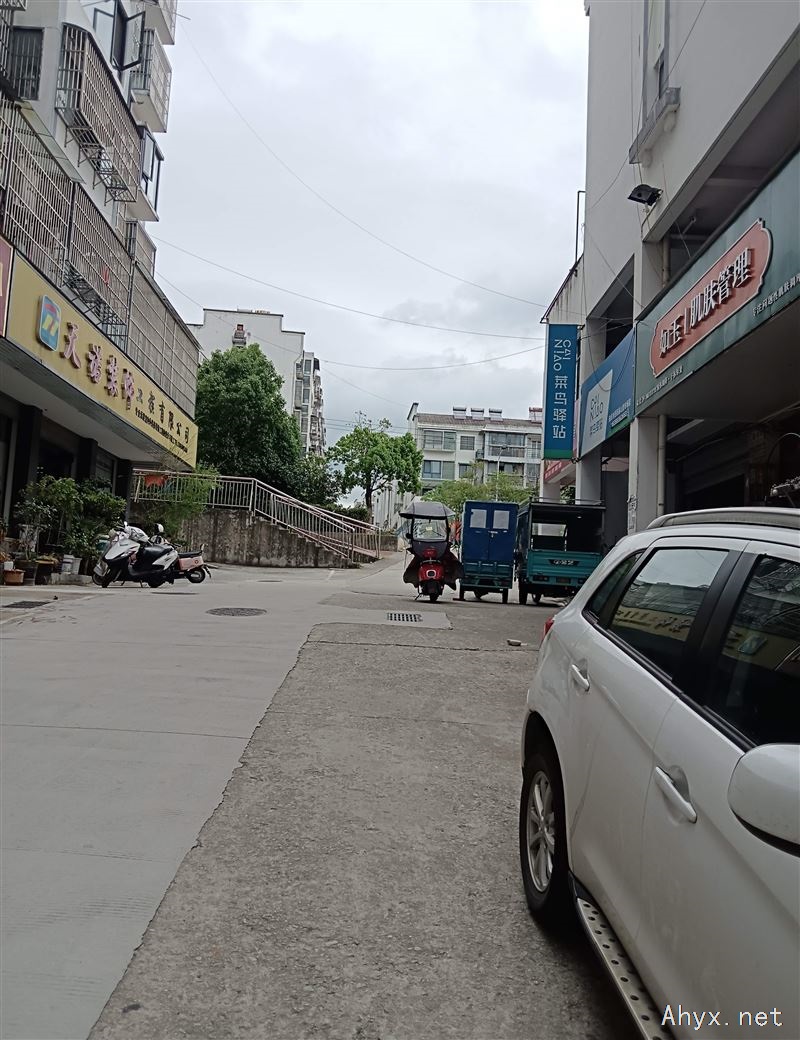 山货店铺