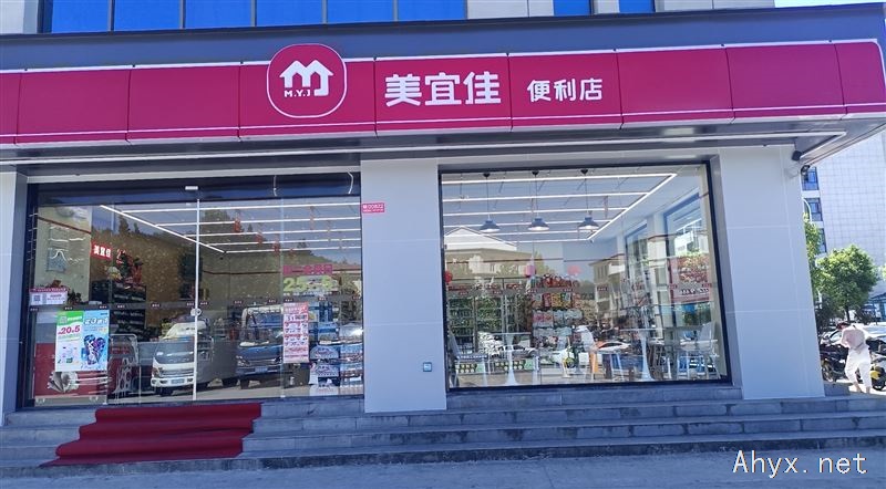 福运来美宜佳招聘收银员