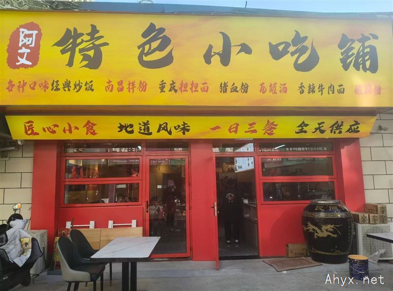 旺铺转让