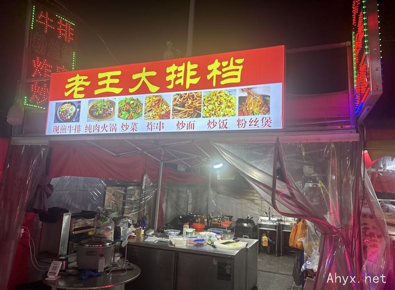 旺铺转让