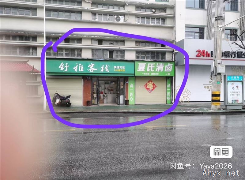 岳西县前进路商铺出租