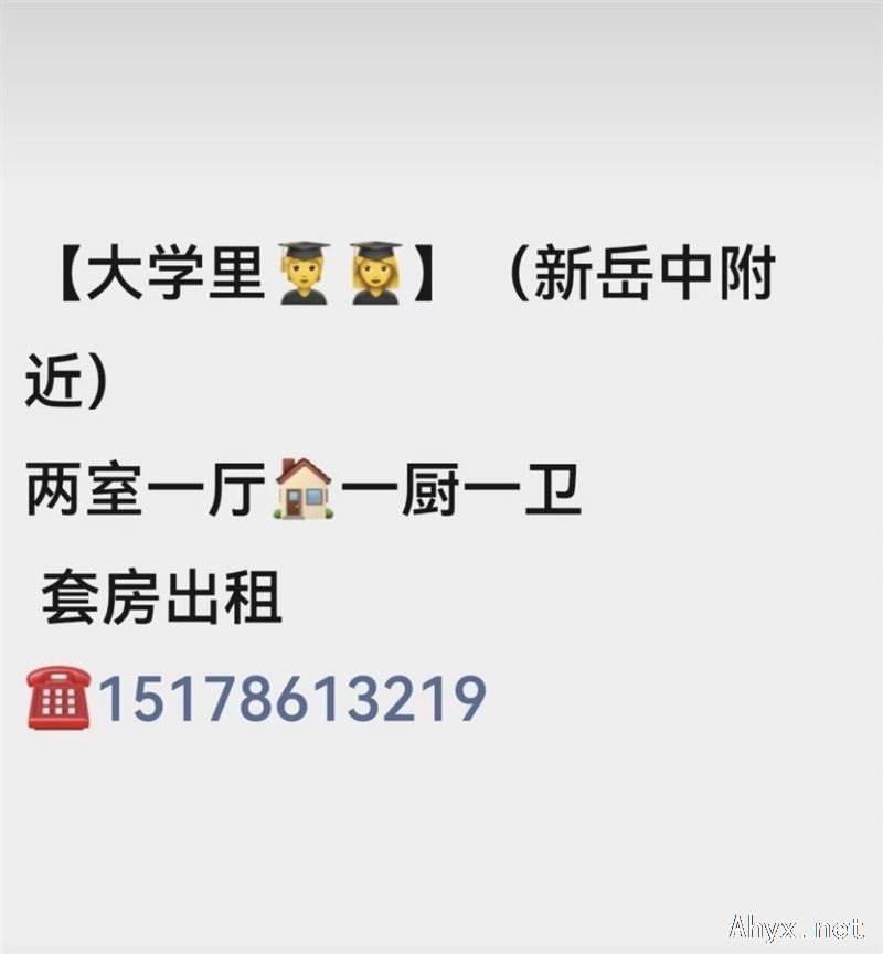 新岳中附近 大学里租房  两室一厅一厨一卫
