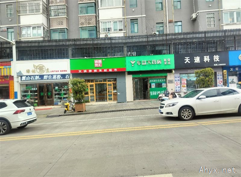旺铺出租