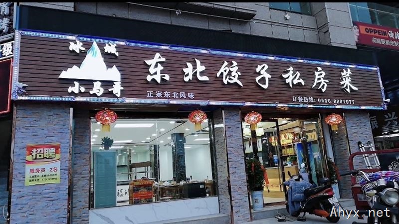 招聘夜班服务员