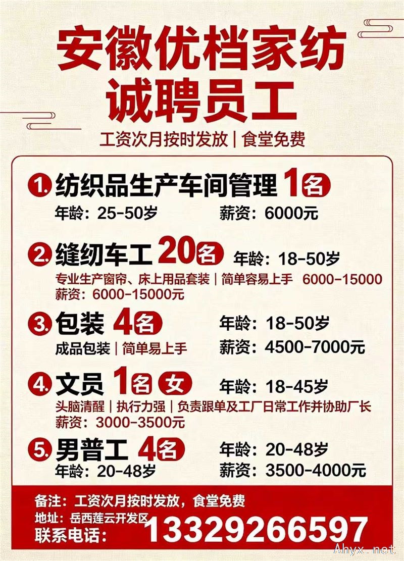 招聘缝纫车工管理、缝纫车工、包装工、转印