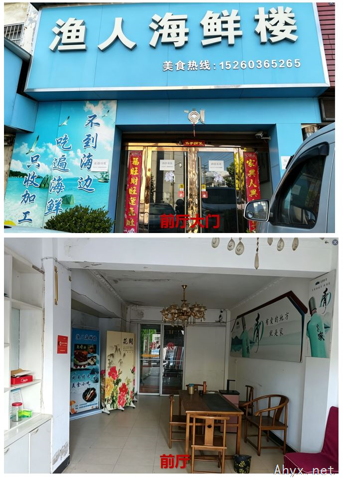 岳西移动公司对面饭店出租（原渔人海鲜楼）