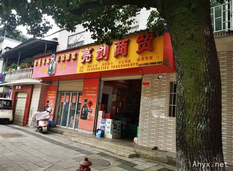 城东路边两个门面房和二楼房屋出租